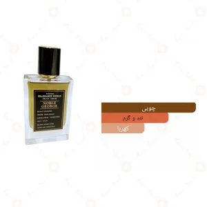_نوبل_جورج_پرایو_سری_Prive_Series_Noble_George_