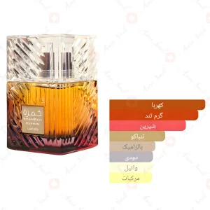 Lattafa_khamrah_dukhan_ادکلن_لطافه_خمره_دخان
