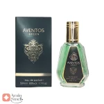 ادکلن_50_میل_اونتوس_گرینFragrance_World_Ontus_Green