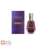 ادکلن_50_میل_براون_ارکید_آمتیست_Brown_Orchid