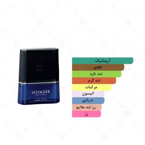 ادکلن وویجر پور هوم امپر | Voyager Pour Homme Emper