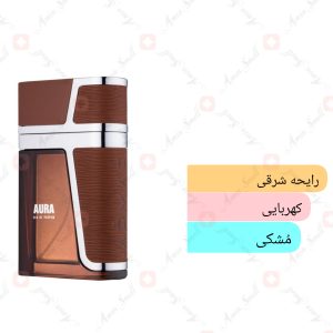 ARMAF - Aura آرماف آورا