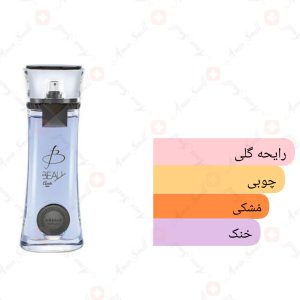 ARMAF - Beau Acute آرماف بیو اکیوت