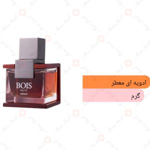 ARMAF - Bois Nuit آرماف بویس نویت