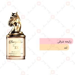 ARMAF - Bucephalus IX آرماف بوسفالوس ۹