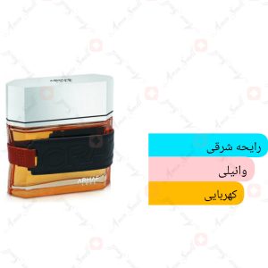 ARMAF - Craze آرماف کریز