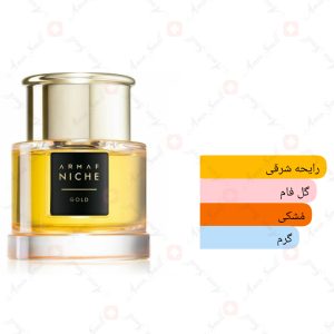 ARMAF - Gold آرماف نیش گلد (1)