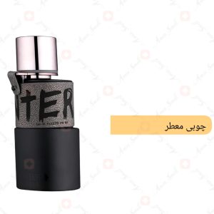 ARMAF - Hunter Intense آرماف هانتر اینتنس