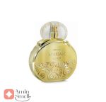 ARMAF - Marjan Gold آرماف مرجان گلد