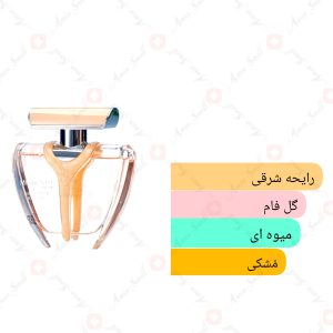 ARMAF - Momento Fleur آرماف مومنتو فلور