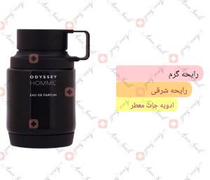 ARMAF - Odyssey Homme آرماف اودیسی هوم