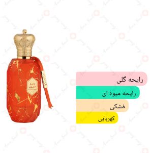 ARMAF - Perfume Oasis آرماف پرفیوم اوسیس