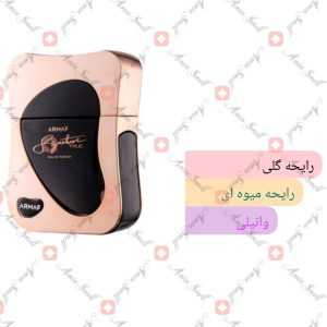ARMAF - Signature True آرماف سیگنیچر ترو