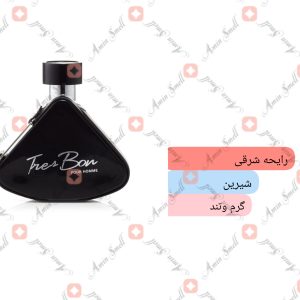 ARMAF - Tres Bon آرماف ترس بون