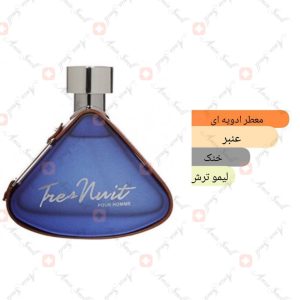 ARMAF - Tres Nuit آرماف ترس نویت