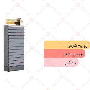 ARMAF - Venetian Gold آرماف ونیشن گلد (1)