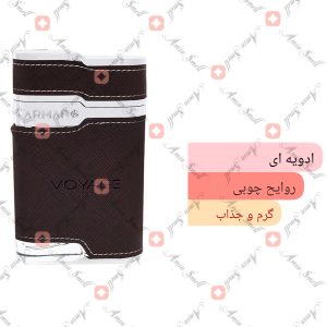 ARMAF - Voyage ارماف وویاژ (وویاج) .