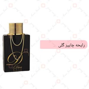 ARMAF - iDiva Noir آرماف آی دیوا نویر