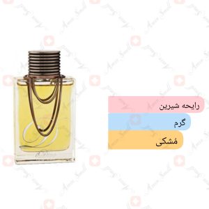 ARMAF - iDivo آرماف آی دیوو