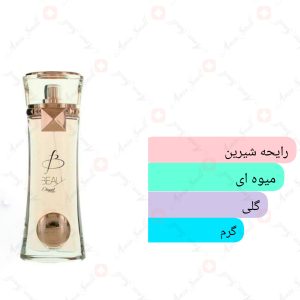 ARMAF_Beau_Elegant_For_Women_آرماف_بیو_الگانت_زنانه_5