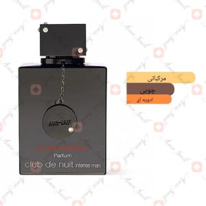 ARMAF_Club_De_Nuit_Intense_Limited_Edition_آرماف_کلاب_د_نویت_اینتنس