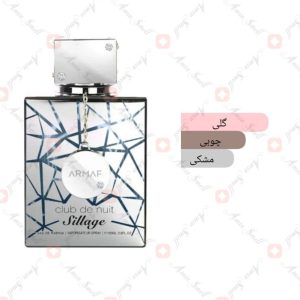 ARMAF_Club_De_Nuit_Sillage_آرماف_کلاب_د_نویت_سیاژ_سیلاج_