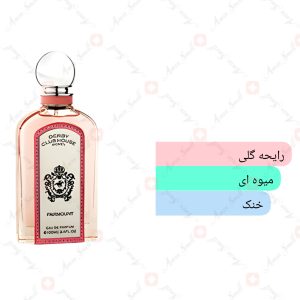 ARMAF_Derby_Club_House_Fairmount_آرماف_دربی_کلاب_هوس_فیرمونت