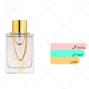 ARMAF_Elite_Women_Pink_آرماف_الیت_وومن_پینک_5