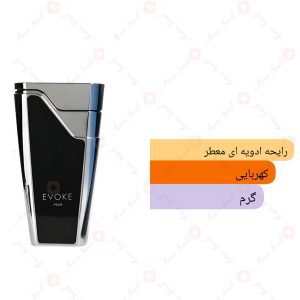ARMAF_Evoke_Blue_Homme_آرماف_ایووک_بلو_هوم