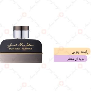 ARMAF_Just_For_You_Pour_Homme_آرماف_جاست_فور_یو_پور_هوم_9