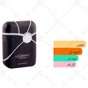 ARMAF_Le_Parfait_Pour_Homme_آرماف_له_پارفیت_پور_هوم_مردانه