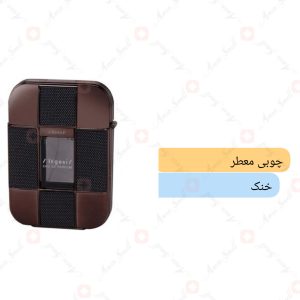ARMAF_Legesi_Homme_آرماف_لگسی_هوم_مردانه