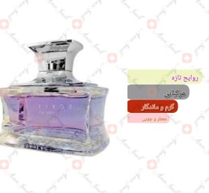 ARMAF - Rixos for Man. آرماف ریکسوس فور من