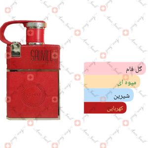 ARMAF_Sauville_Pour_Femme_آرماف_ساویل_پور_فم