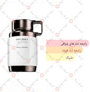 ARMAF - Studio Fiesta آرماف استودیو فیستا