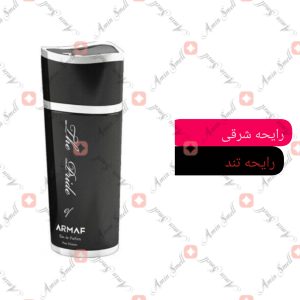 ARMAF_The_Pride_of_Armaf_For_Men_آرماف_د_پراید_آف_آرماف_مردانه