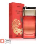 ARMAF_Venetian_Girl_Edition_Rogue_آرماف_ونیشن_گرل_ادیشن_رژ_ (3)