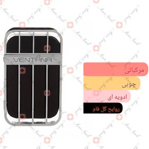 ARMAF_Ventana_Pour_Homme_آرماف_ونتانا_پور_هوم_