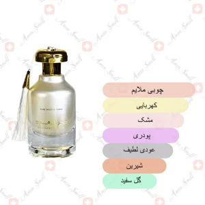 Ard al zaafran fakhar oud white_فخر العود سفید