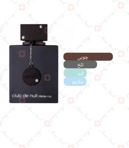 Clab_ the night armaf کلاب د نایت ارماف.armaf