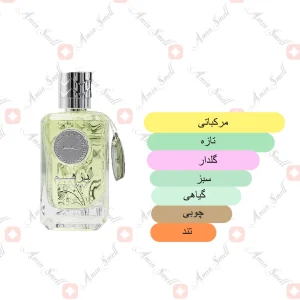 ard al zaafran dirham new_دیگرم نیو
