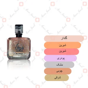 fideatak_ya_roohi_ارض_زعفران_فداتیک_یا_روحی