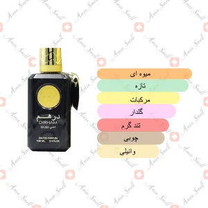 al_zaaferan_dirham_gold_درهم_گلد_ارض_زعفران_با_جعبه