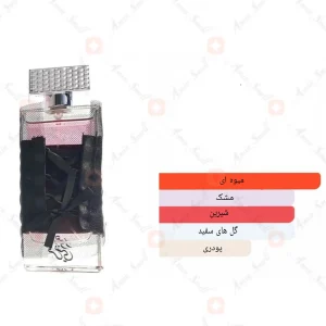 ادکلن زاهور فرانسی_Zahoor Francee(2)