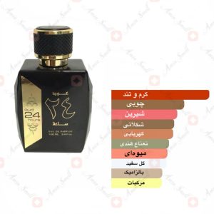 ادکلن عود ۲۴ ساعته SPRAY OUD 24 HOURS