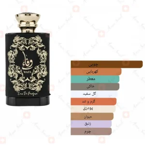 ادکلن وفا_wafa(2)