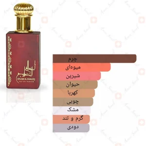 ادکلن_احلام_الخلیج_ارض_الزعفران_ahlam_al_khaleej_ard_al_zaafaran3