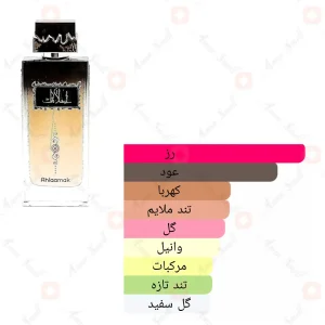 ادکلن_احلامک_ارض_الزعفران_ahlaamak_ard_al_zaafaran2
