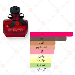 ادکلن_اخبار_العشاق_ارض_الزعفران_akhbar_al_ushaq_ard_al_zaafaran2