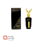 ادکلن_الحر_خیلی_شدید_ارض_الزعفران_al_hur_so_intense_ard_al_zaafaran1